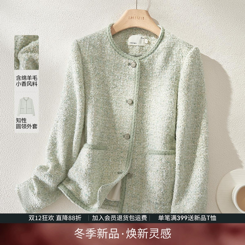 IHIMI海谧含绵羊毛小香风外套女