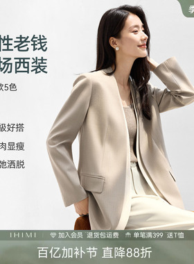 博主推荐 IHIMI海谧高级感休闲西装外套女春装时尚气质西服上衣