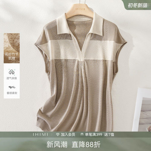 IHIMI海谧花纱竹节肌理撞色POLO