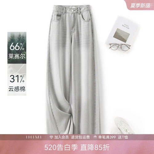 IHIMI海谧清爽莱赛尔牛仔裤