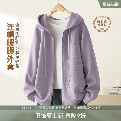 IHIMI海谧小个子连帽针织卫衣开衫女秋季宽松休闲百搭短外套上衣