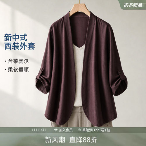 IHIMI海谧新中式正肩西装式马甲