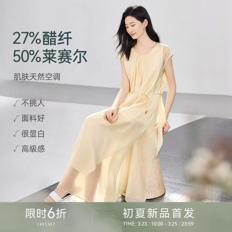 【限时6折】IHIMI海谧醋酸莱赛尔假两件连衣裙女夏季度假无袖长裙