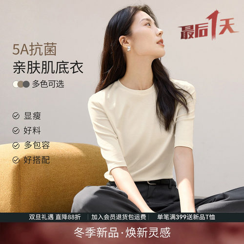 IHIMI海谧5A抗菌亲肤T恤