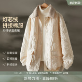 IHIMI海谧灯芯绒拼接花式 休闲松弛保暖棉衣 绗缝棉服短外套女冬季