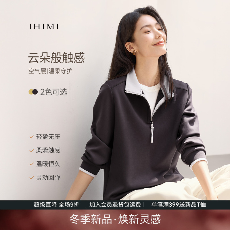 空气层半拉链立领正肩卫衣
