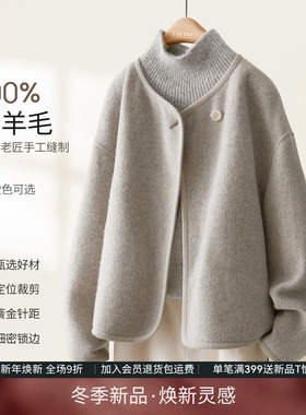 IHIMI海谧100绵羊毛手工双面呢大衣女秋冬季气质显瘦宽松毛呢外套