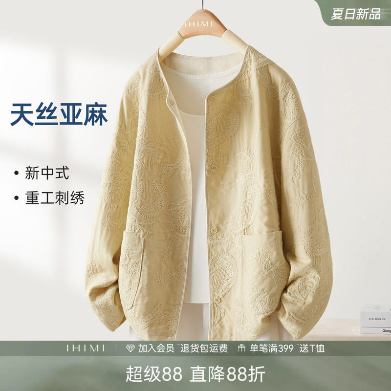 【高光系列】IHIMI海谧亚麻莱赛尔新中式外套女春季国风刺绣上衣