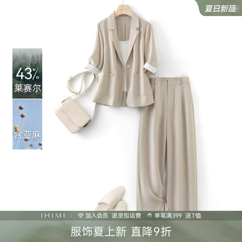 IHIMI海谧亚麻七分袖西装套装