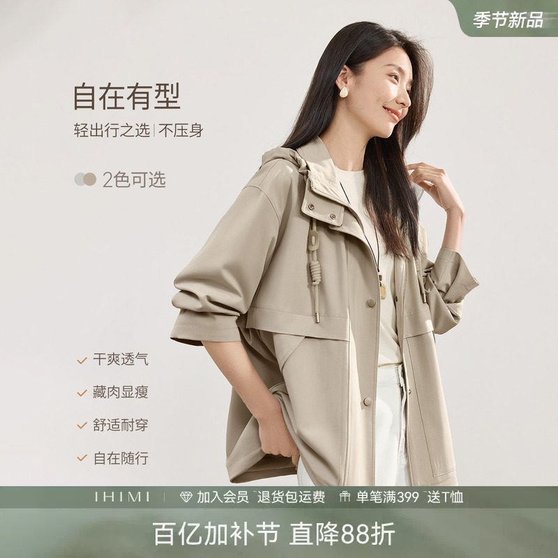 IHIMI海谧轻户外连帽立领夹克外套女春春季时尚休闲运动拉链上衣