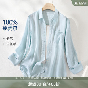 IHIMI海谧100%莱赛尔肌理感条纹长袖衬衫女款春季宽松垂坠感上衣