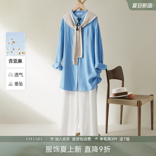 IHIMI海谧春季亚麻衬衫套装女