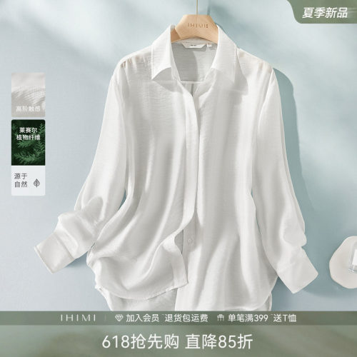 IHIMI海谧高级感莱赛尔衬衫女
