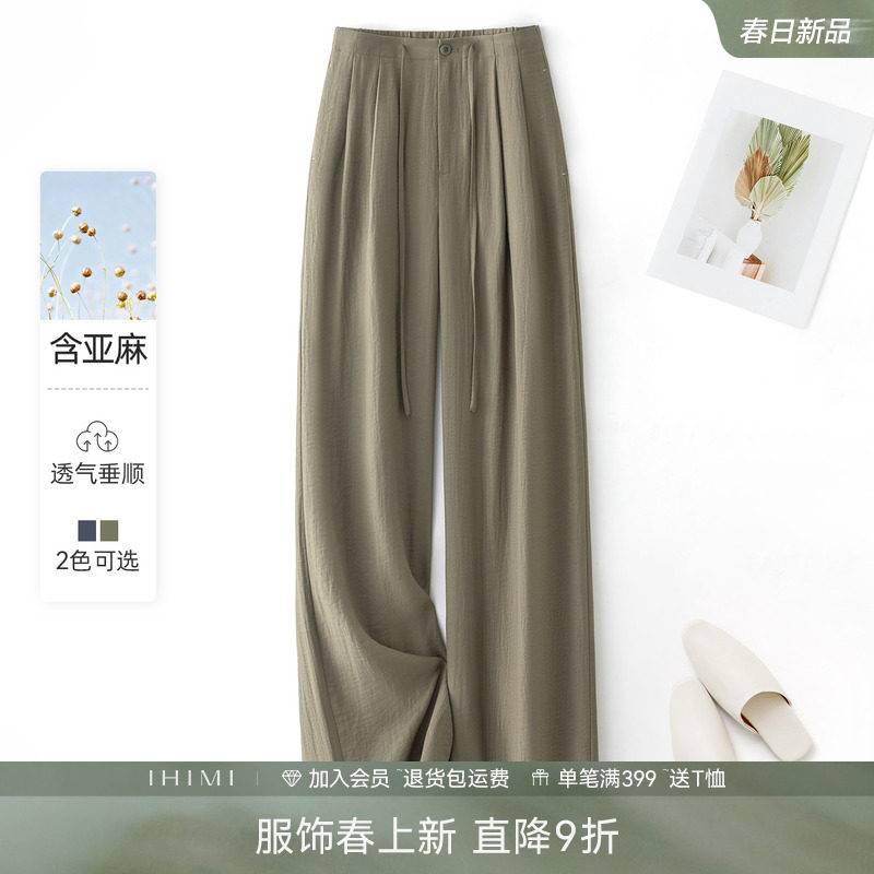 IHIMI海谧亚麻松弛休闲裤女春季新款腰间松紧宽松舒适垂坠感长裤