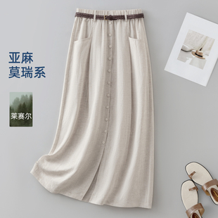 IHIMI海谧莱赛尔亚麻莫瑞系编织皮带半身裙女夏季老钱开衩百搭裙