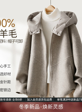 IHIMI海谧可拆卸帽子100绵羊毛双面呢大衣女冬季休闲毛呢短款外套