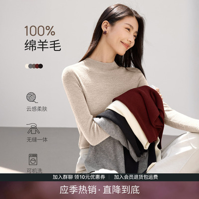 100绵羊毛半高领针织打底衫