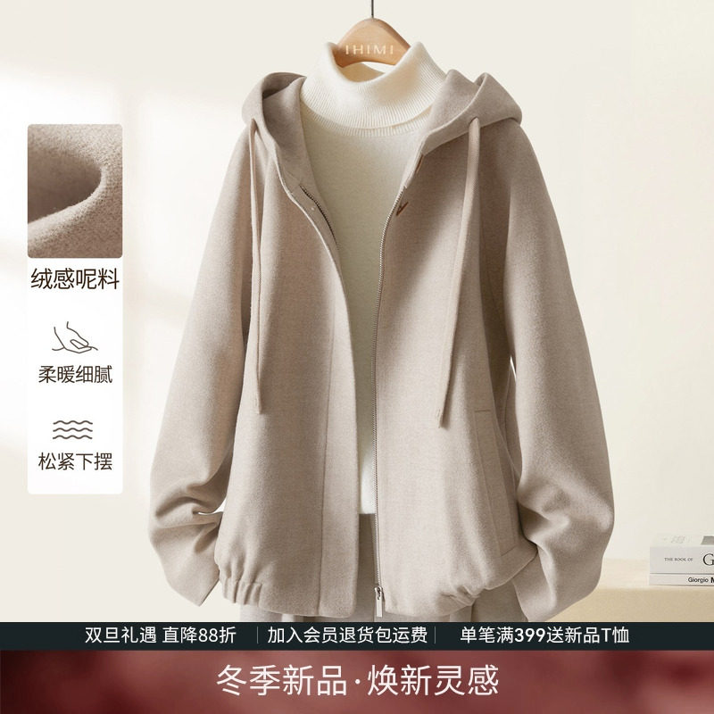 IHIMI海谧绒感连帽呢料外套