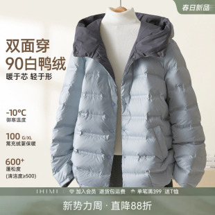 IHIMI海谧两面穿舒适轻薄排骨羽绒服女冬季 连帽外套 显瘦保暖短款