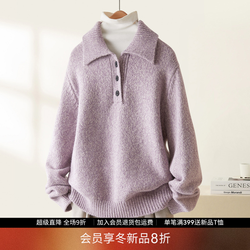 IHIMI海谧高级混色花纱针织衫