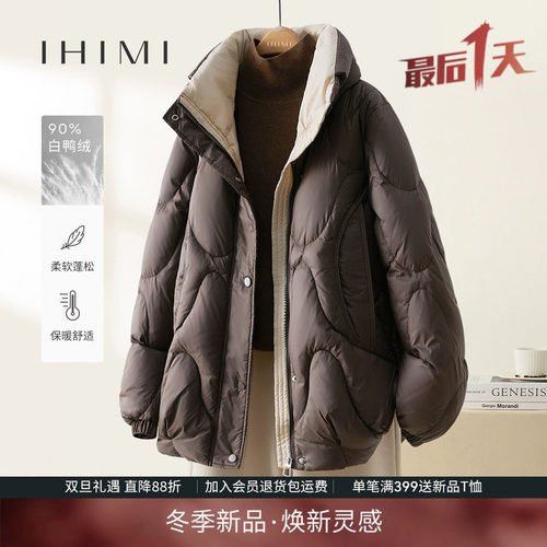 IHIMI海谧90白鸭绒羽绒服
