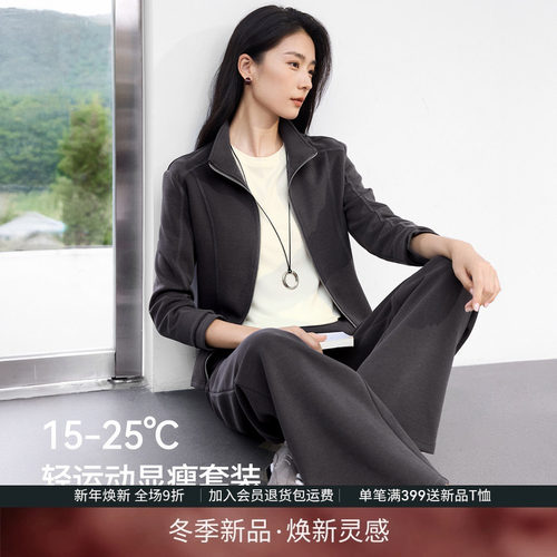 IHIMI海谧lulu风显瘦休闲套装