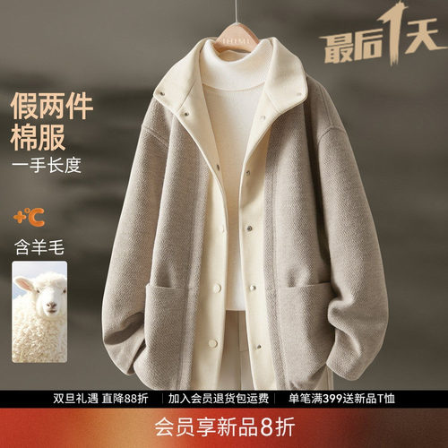 IHIMI海谧假两件含羊毛夹棉外套