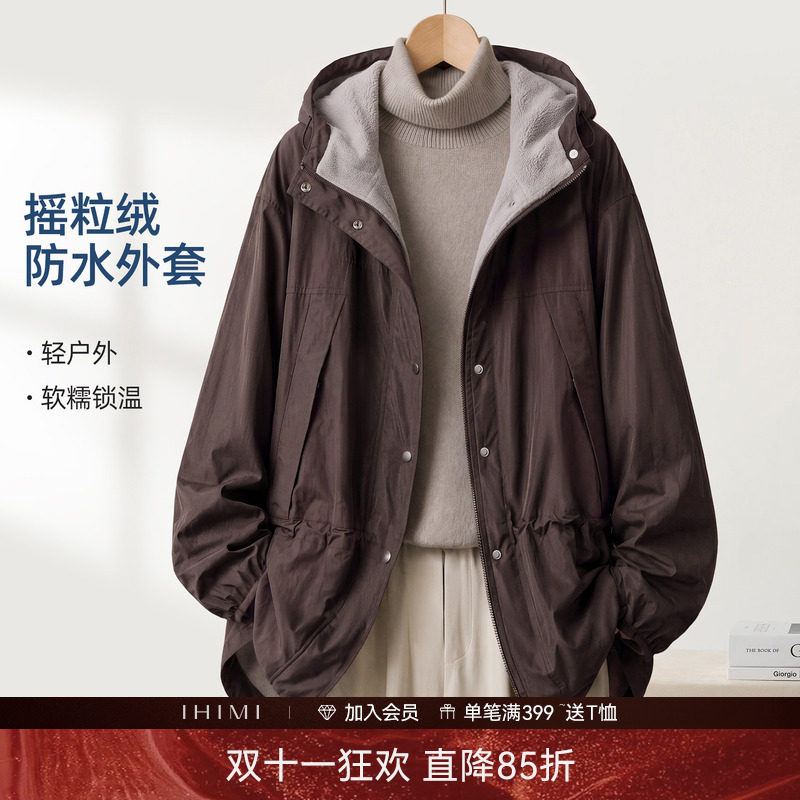 IHIMI海谧巴恩风防水连帽百搭显瘦外套女秋季休闲户外保暖摇粒绒
