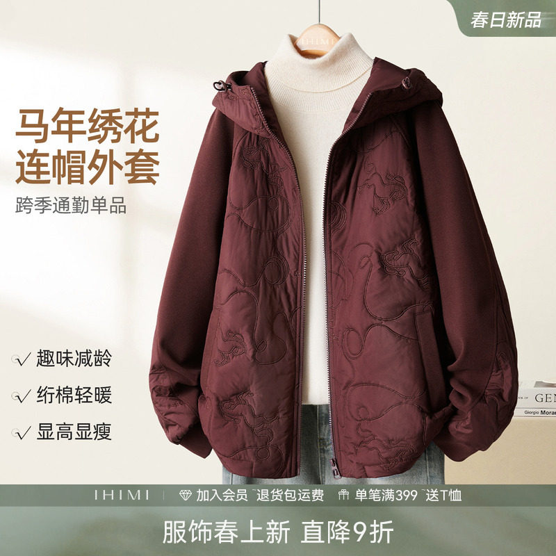 IHIMI海谧通勤简约休闲短款棉衣绣花连帽廓形运动棉服外套冬季女