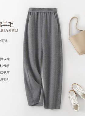 IHIMI海谧羊毛混纺九分香蕉裤