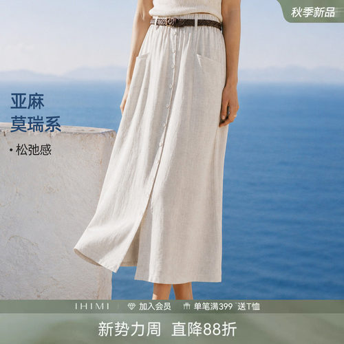 IHIMI海谧老钱风亚麻开衩半裙