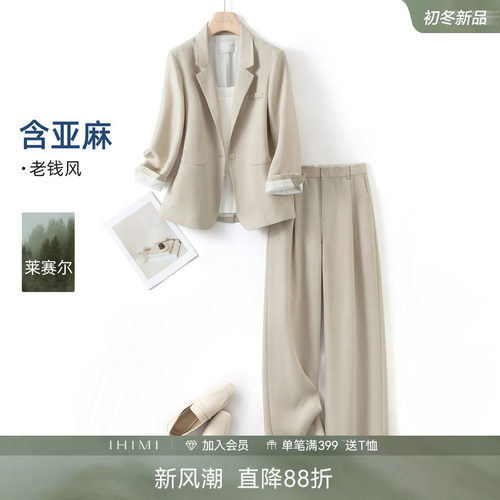 IHIMI海谧老钱风通勤西装套装
