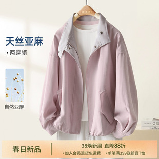 IHIMI海谧莱赛尔亚麻立领夹克外套女款春季户外撞色宽松短款上衣