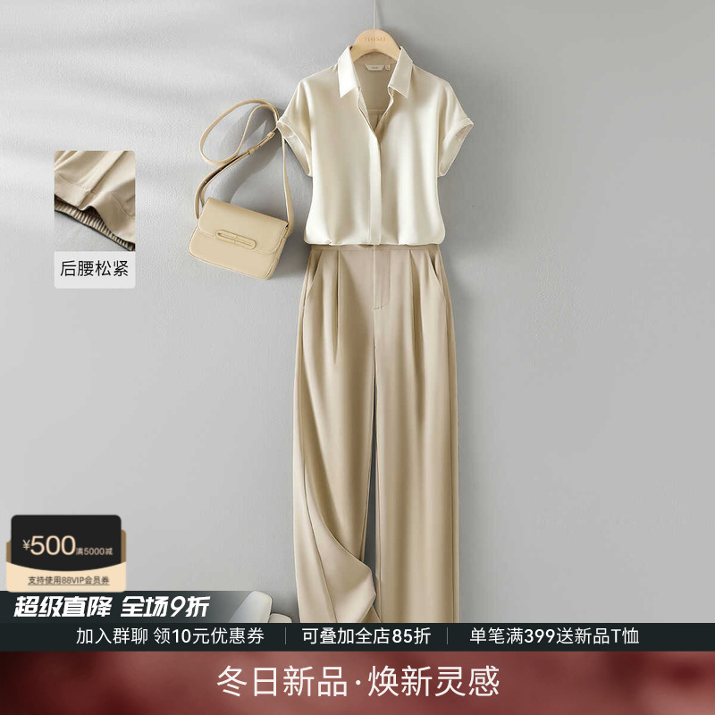 IHIMI海谧缎面衬衫休闲裤两件套
