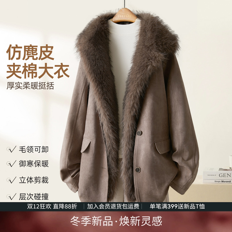 IHIMI海谧可拆卸毛领保暖外套