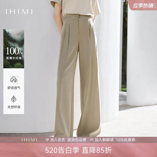 100天丝轻奢老钱风阔腿裤