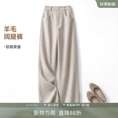 IHIMI海谧高腰直筒阔腿裤女宽松