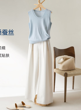 海谧U型领蚕丝羊毛针织背心女