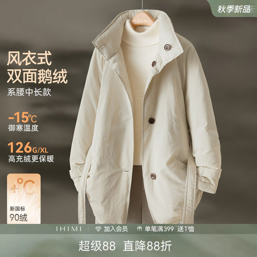 双面穿轻薄束腰鹅绒服
