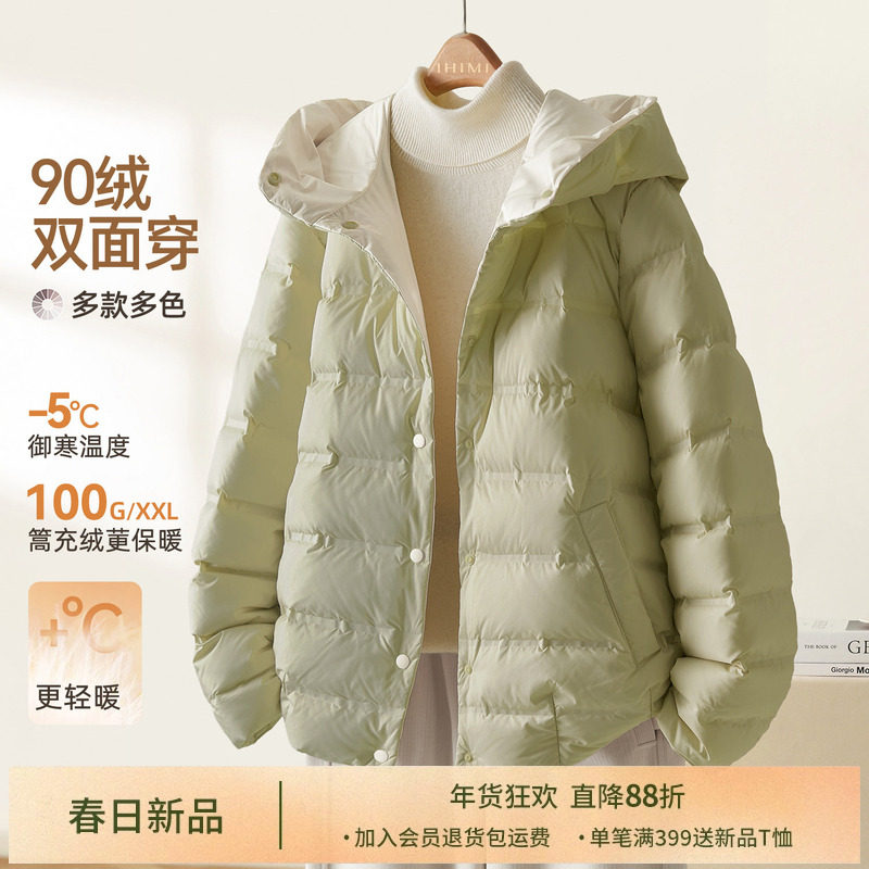 IHIMI海谧两面穿舒适轻暖排骨羽绒服女冬季显瘦保暖短款连帽外套,女装/女士精品,羽绒服,淘宝优惠券,粉丝福利购,淘宝优惠卷
