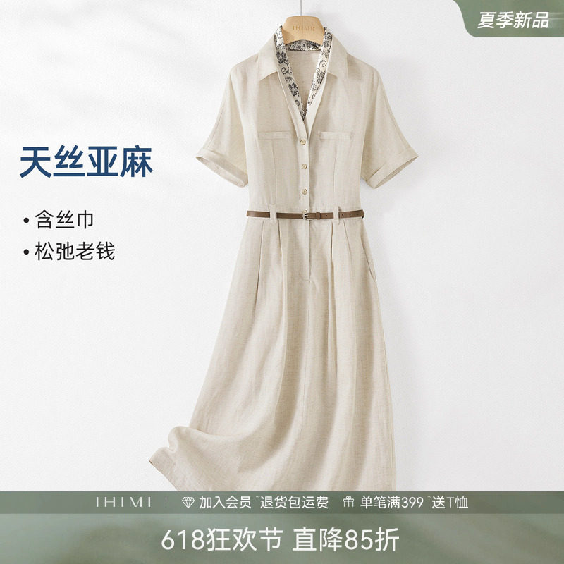 IHIMI海谧高级感亚麻高端连衣裙夏季女收腰老钱风气质通勤衬衫裙
