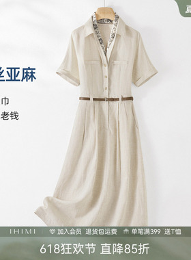 IHIMI海谧高级感亚麻高端连衣裙夏季女收腰老钱风气质通勤衬衫裙