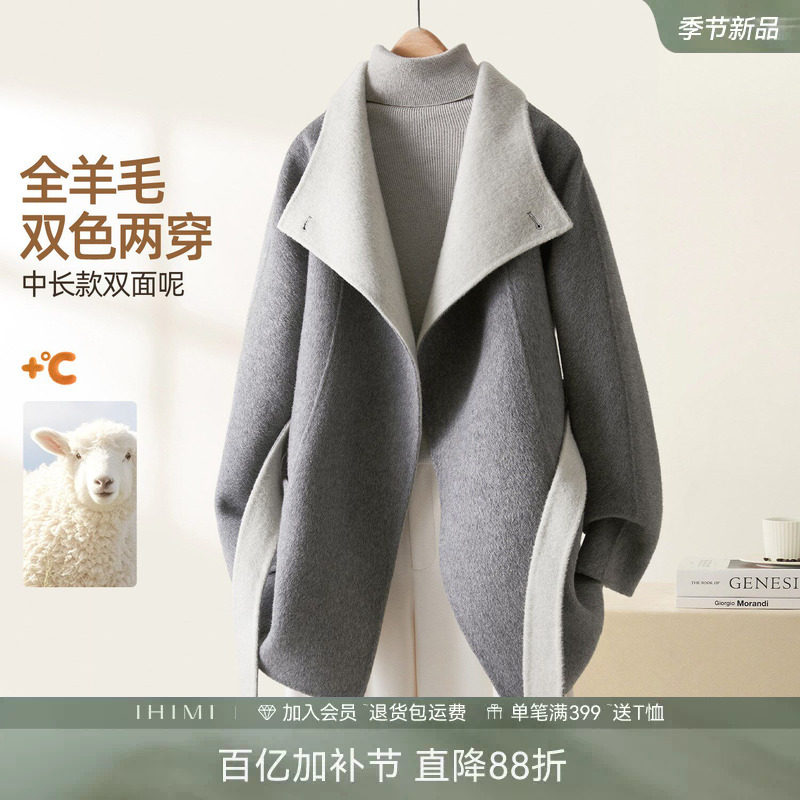IHIMI海谧双色两穿100绵羊毛荡领毛呢大衣冬女季牛角扣中长款外套