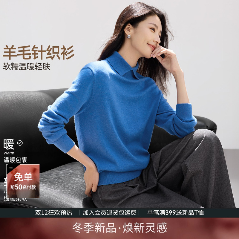 IHIMI海谧智性极简羊毛翻领上衣