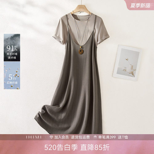 法式亚麻吊带连衣裙T恤两件套