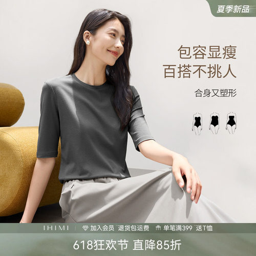 高智5A抗菌T恤套装高级感套装