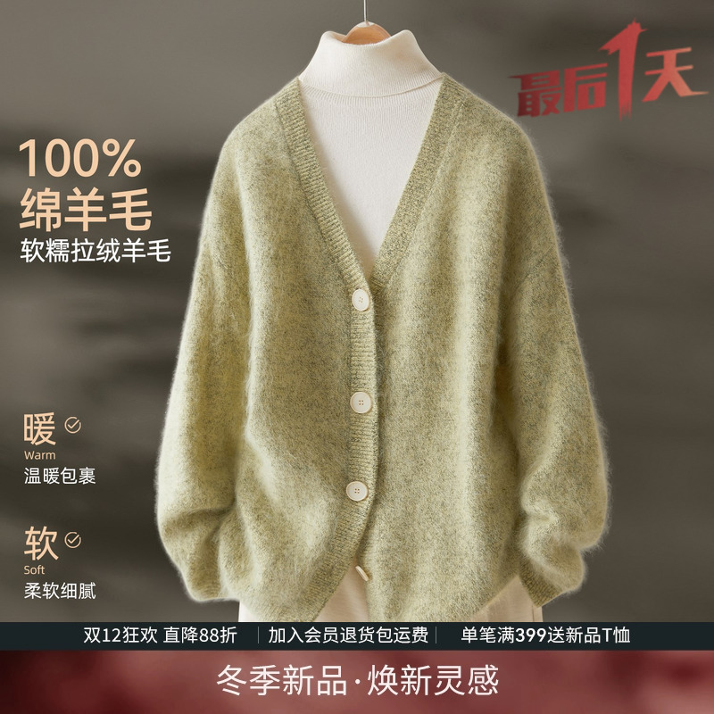 IHIMI海谧100绵羊毛拉绒开衫