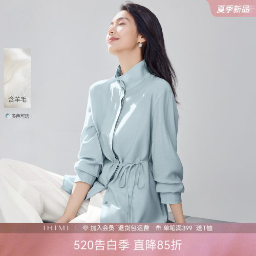 IHIMI海谧羊毛系带收腰衬衫女