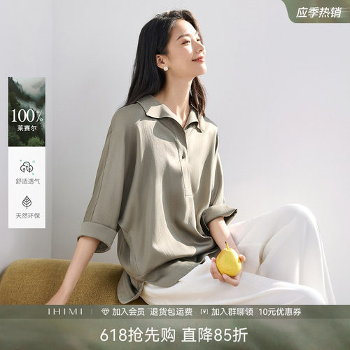 法式轻奢100莱赛尔V领衬衫