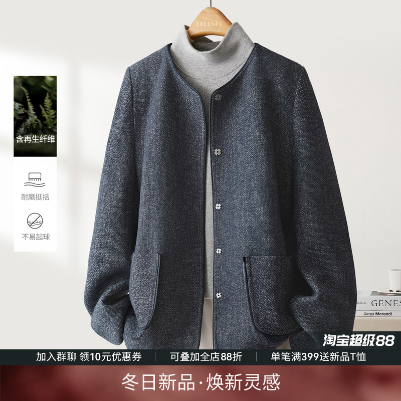 IHIMI海谧小香风高端短外套